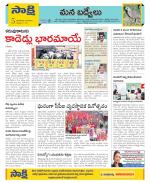 YSR Kadapa Constituencies