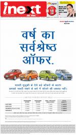 Lucknow Hindi ePaper, Lucknow Hindi Newspaper - InextLive