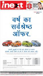 Dehradun Hindi ePaper, Dehradun Hindi Newspaper - InextLive