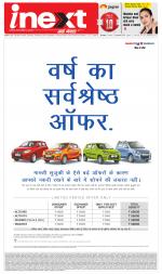 Kanpur Hindi ePaper, Kanpur Hindi Newspaper - InextLive