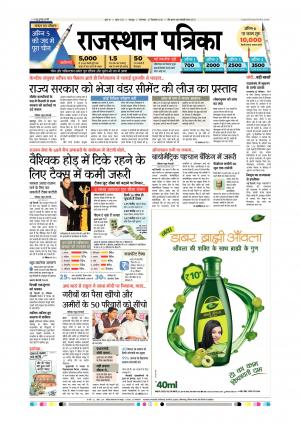 Udaipur Daak Edition