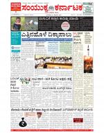 Namma Bengaluru, ಬೆಂಗಳೂರು