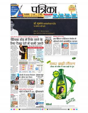 Gwalior Patrika