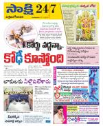 West Godavari District