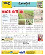 Prakasam Constituencies