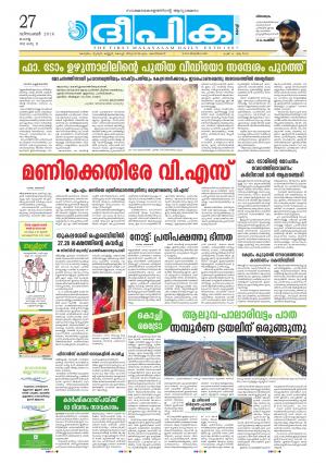 deepika 27 december 2016