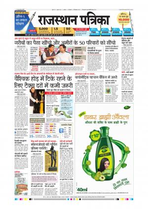 Alwar City Rajasthan Patrika