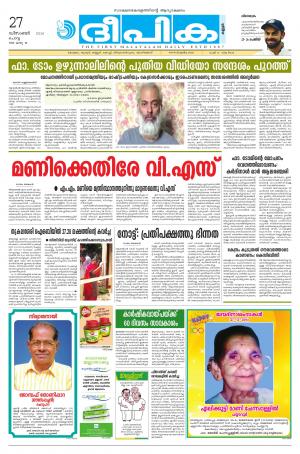 deepika 27 december 2016