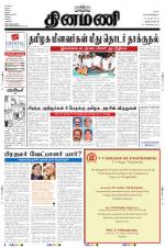 Dinamani -Tirunelveli