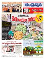 Kumuram Bheem District