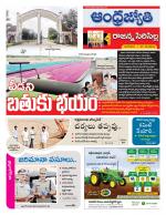 Rajanna Sircilla District