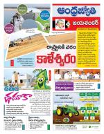 Jayashankar Bhupalpally