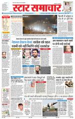 Star Samachar shahdol