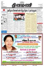 Dinamani - Dharmapuri