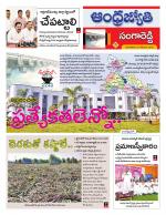 Sangareddy District