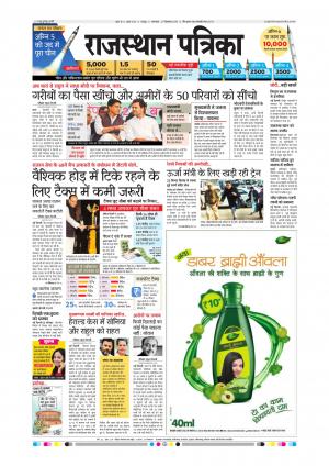 sawaimadhopur 27-12-2016