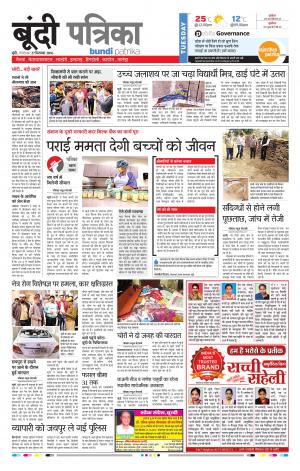 Bundi Rajasthan Patrika