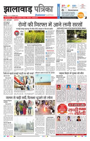 jhalawar Rajasthan Patrika