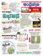 BHADRADRI KOTHAGUDEM