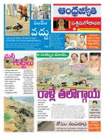 West Godavari District