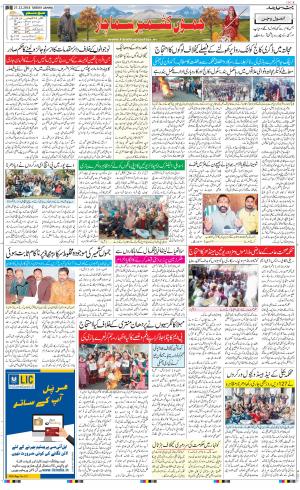  The Daily Hindsamachar Jammu