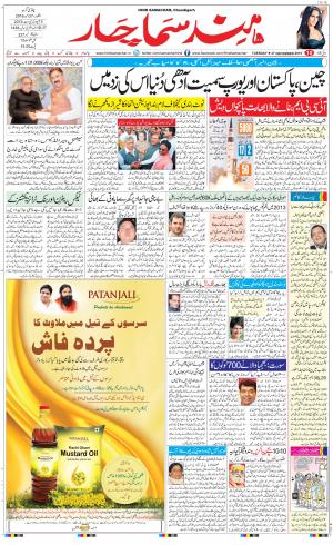  The Daily Hindsamachar Chandigarh