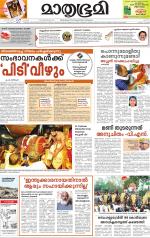 Kottayam (includes Pathanamthitta & Idukki)