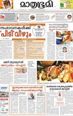 Kozhikode (includes Wayanad)