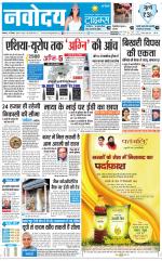 Navodaya Times Main