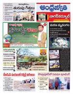 Nagarkurnool District