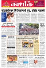 Navshakti Epaper