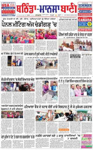  Bhantinda - Mansa Bani