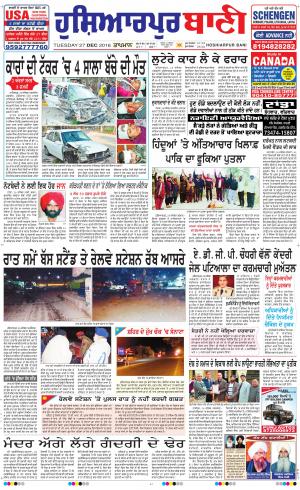  Hoshiarpur Bani
