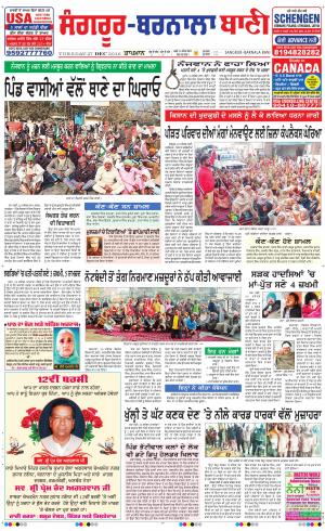  Sangrur - Barnala Bani