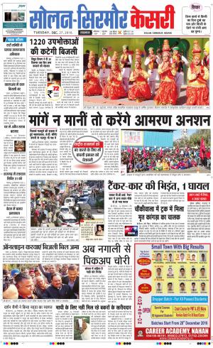  Solan sirmour kesari