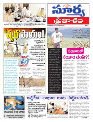 Tuesday,December 27,2016