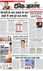 Dainik Jagran