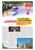 Keralabhooshanam Weekend Supplement