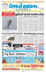 Ahmedabad Gujarati (Morning Daily)