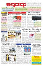 Kannadamma Daily Hubli