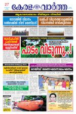 KeralaVartha