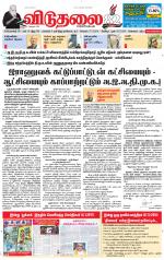 விடுதலை - viduthalai