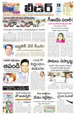 Leader Telugu Daily