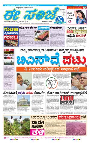 eESANJE-Belagam (27-12-2016)