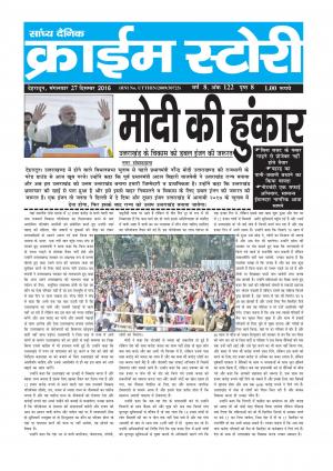 Crime Story 27 DEC 16 