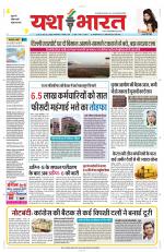 Yashbharat Bhopal+ Daak