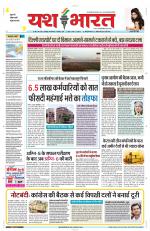 Yashbharat Narsinghpur