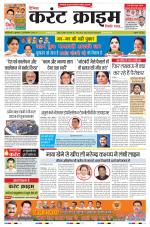 Dainik Current Crime