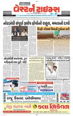 Gandhinagar Guj. - Discontinued
