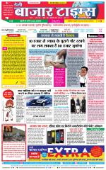Daily Bazar Times